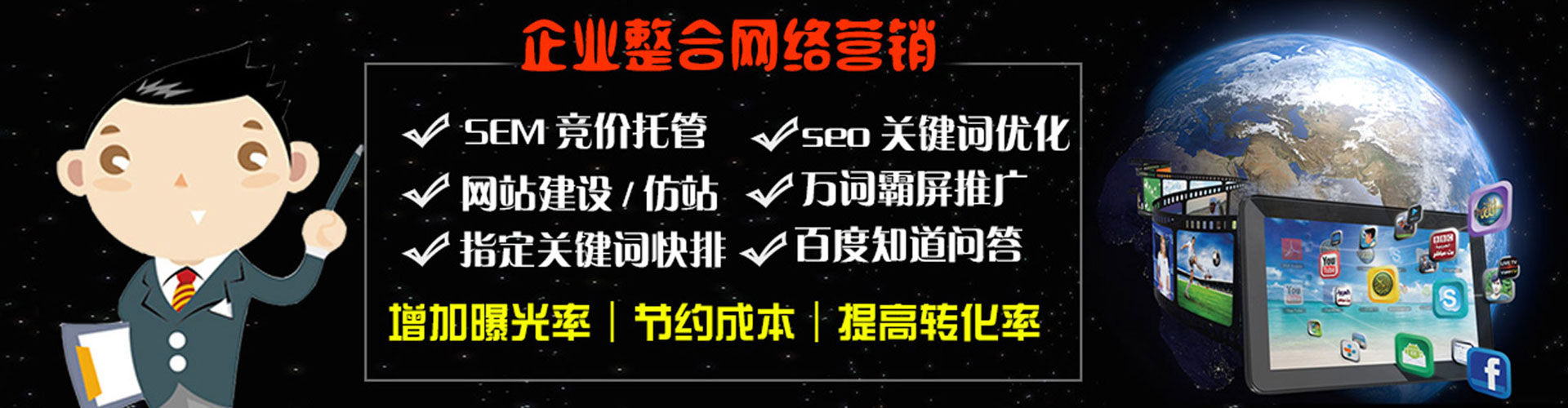 掇刀sem优化